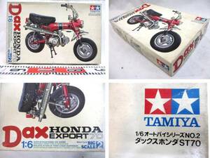 * plastic model { Dux Honda :ST70 S=1/6}(1985 year made?/ Tamiya )[ in box * not yet constructed ]*