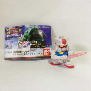 SD Gundam Full color STAGE27 Gundam ver.10