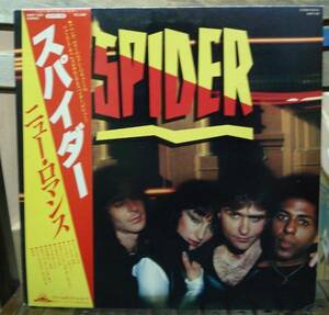 スパイダー SPIDER/ニュー・ロマンス(LP,帯付)