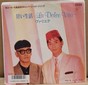 ヴァリエテ VARIETE/甘い生活 La Dolce Vita(EP)　送料無料