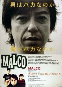 MALCO доска хвост ..B2 постер (O07014)