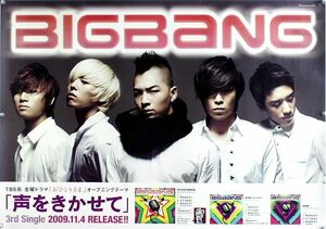 BIGBANG B2 постер (1D06007)