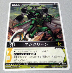  Rangers Strike [maji green ]RS-061