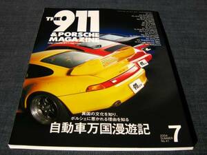 〒　THE911&PORSCHEMAGAZINE 41 ポルシェ911