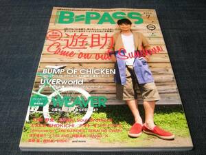  почта BPASS 2014/07.. сверху земля самец . bump obchi gold UVERworld WEAVER BUMP OF CHICKEN