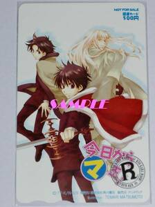 ◆今日からマ王！R 喬林知×松本テマリ 図書カード B◆角川書店