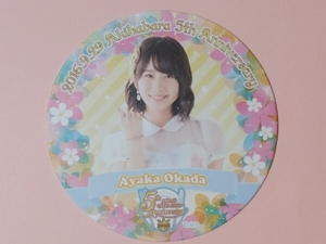 AKB48 Cafe&Shop コースター 5周年記念 岡田彩花