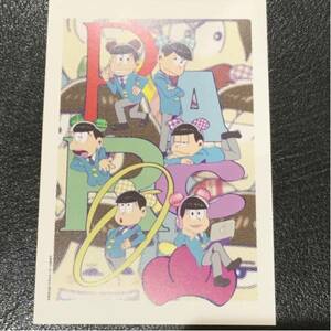 おそ松さんの庭 渋谷パルコ 特典 ポストカード 一松 カラ松