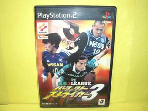 ☆中古☆PS2【実況Jリーグパーフェクトストライカー3】【即決】