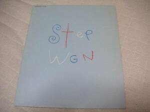 1998 год 2 месяц выпуск RF1/2 Step WGN каталог 