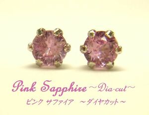 9 month birthstone * high quality pink sapphire 3mm diamond cut K10WG earrings jewelry white gold 