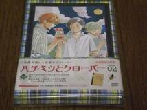 ★ハチミツとクローバー 第2巻 初回限定生産版帯付 ミニはぐノート付 ★2005年09月23日発売 アスミック/フジテレビ ACBA-10271 定価4700円_画像1