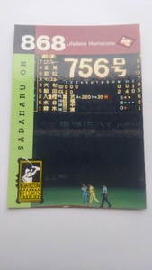868шт.@. удар ...! Tokyo ... человек армия ja Ian tsu Anne Touch .bru запись 1995BBM319 Waseda реальный индустрия