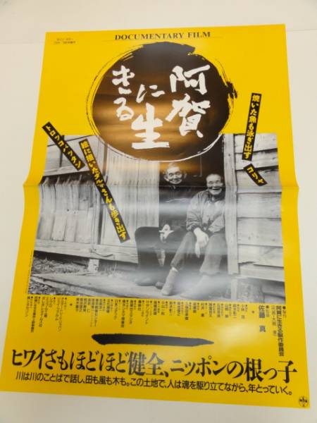 阿賀に生きる [VHS] Amazon.co.jp: 阿賀に生きる [VHS] : DVD