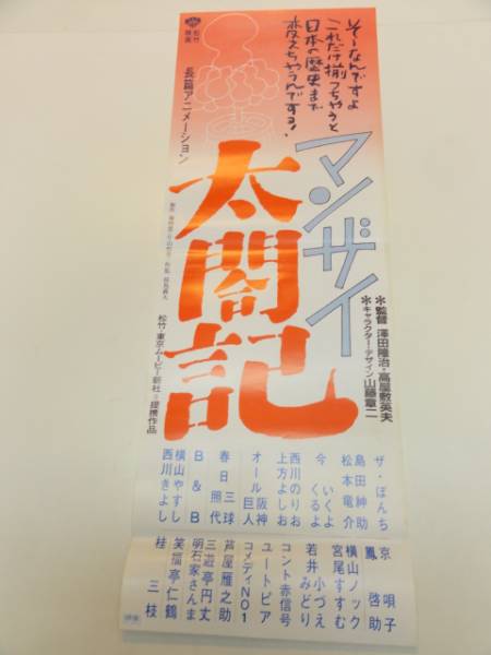 2025年最新】Yahoo!オークション -島田紳助(ポスター)の中古品