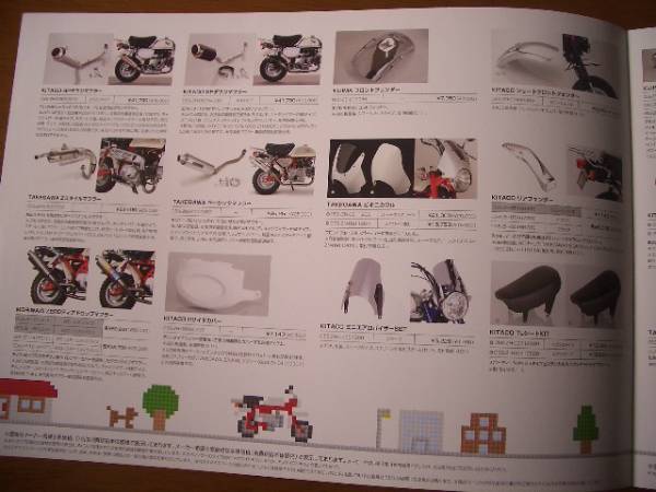 ホンダ HONDA モンキー カスタマイズカタログ 2012年12月 4頁
