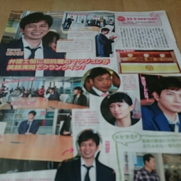 ◇TVStation 2016.3.26-4.8 嵐 松本潤 福士蒼汰 土屋太鳳 99.9 切り抜き