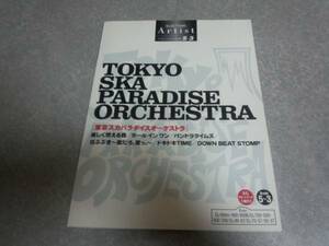 エレクトーングレード5~3級 東京スカパラダイスオーケストラ