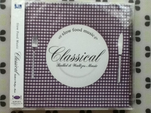 CD　SLOW FOOD MUSIC「CLASSICAL」BALLAD&WALTS　新品