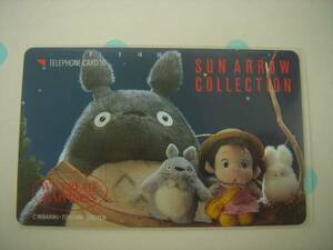 0 Tonari no Totoro telephone card Miyazaki .SUN ARROW