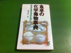  Watanabe самец 2 работа обеденный стол. химия . предмет лексика 