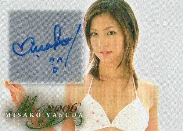 2025年最新】Yahoo!オークション -安田美沙子 サインの中古品