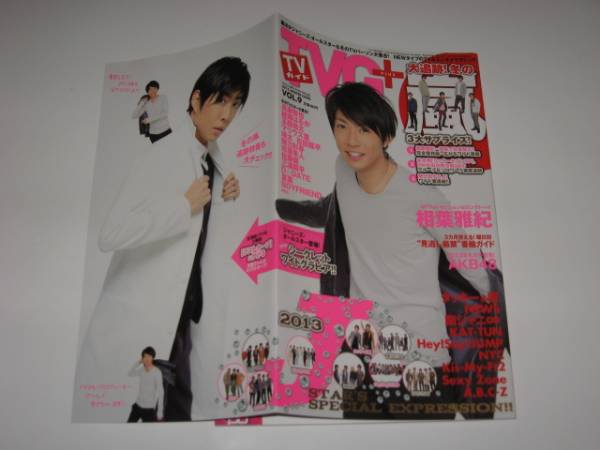 2025年最新】Yahoo!オークション -関ジャニ∞(雑誌)の中古品