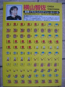 Art hand Auction ■Chisa Yokoyama■Schedule sticker with handwritten illustration, comics, anime goods, others