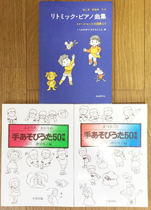 ともだちのーと 改訂版 リトミックソルフェージュ 5冊セット★★