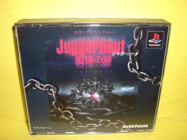 2025年最新】Yahoo!オークション -ジャガーノート 戦慄の扉