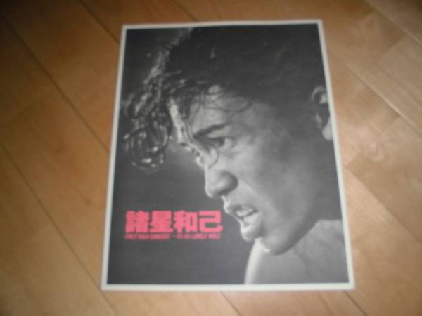 No.741 中古品 諸星和己さん i＄Voics Show Ⅲ DVD ブランドのギフト 諸星和己 DVD 邦楽 - drift.co.ke - 光GENJI
