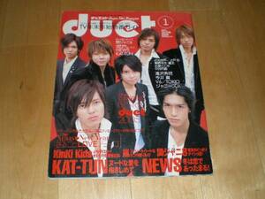 duet 2006/1 KAT-TUN/NEWS/嵐/関ジャニ/KinkiKids/