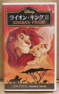  лев * King 2/ японский язык дуть . изменение версия (VHS) бесплатная доставка 