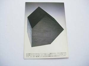 アート展カード　ジョエル・シャピロ彫刻展 　JOEL SHAPIRO 　ギャラリー ムカイ 　1980年10月