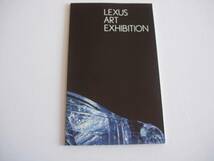 LEXUS ART EXHIBITION図録 ミラノデザインウィーク 2010 千住博 妹島和世 石上純也 吉岡徳仁 木本圭子 乾久美子 平川紀道 nendo 藤本壮介_画像1