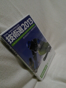 【新品DVD】★「技術選2013」第50回全日本スキー技術選手権大会