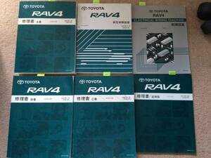 RAV4 (ACA3#W series ) repair book (A~C volume )+ wiring diagram compilation + new model manual total 6 pcs. Rav four secondhand book * prompt decision * free shipping control N 60943