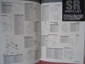 * back Street SR Vol.05 * parts list publication ( original part. parts catalog series / parts list series..) * sticker attaching Takeda Shinji san 