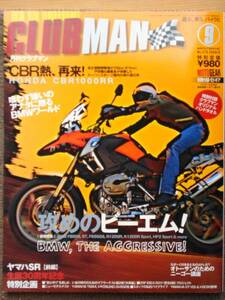 CLUBMAN　クラブマン No279 BMW HONDA CBR1000RR YAMAHA SR