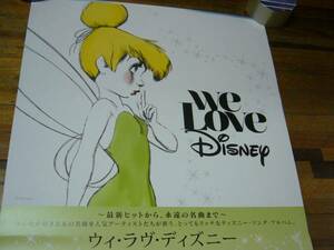 B2大 ポスター We Love Disney ウィラヴディズニー