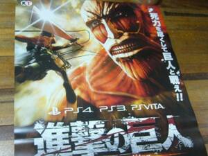 貴重レア B2大 ポスター　進撃の巨人　attack on titan PS4