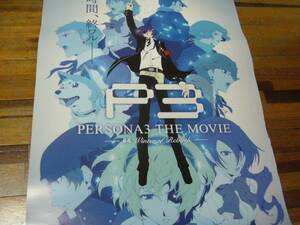 B2大 ポスター ペルソナ3 THE MOVIE#4 Winter of Rebirth