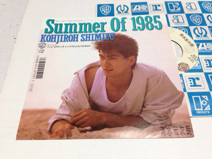 ！！EP 清水宏次朗 Summer of 1985