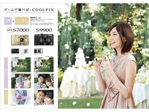 【カタログのみ】Nikon coolpix 2015.04 検 nikkor DX AF 本田翼_画像2