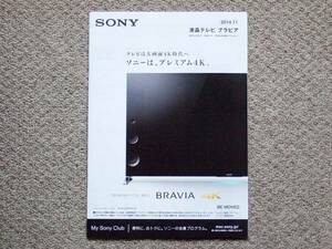 【カタログのみ】SONY BRAVIA 2014.11 DVD ブルーレイ BDZ KDL 4K HD EX