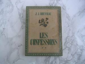 ∞　懺悔録（下巻）ルソオ著　大杉榮、訳　新選世界文学集　大泉書店刊　昭和22年発行