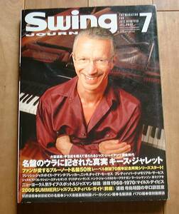 スイングジャーナル　２００９年７月号