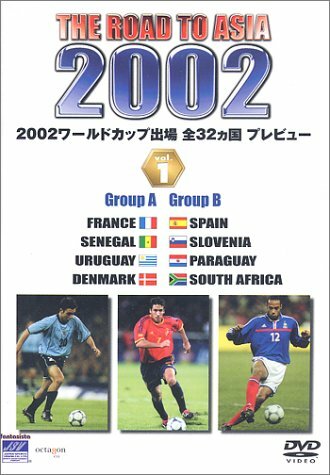 THE ROAD TO ASIA KOREA/JAPAN 2002 W出場全32カ国プレビュー