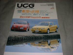 UCG2001.12　新旧比較テスト　１４７　307　SL R129　ミニ