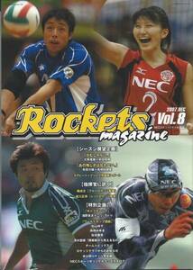 NECロケッツクラブ RocketsmagagineVol.8 レッドロケッツ 赤ロケ